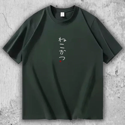 【人気No.4 】猫 文字Tシャツ｜ねこかつ – nekome オリジナル