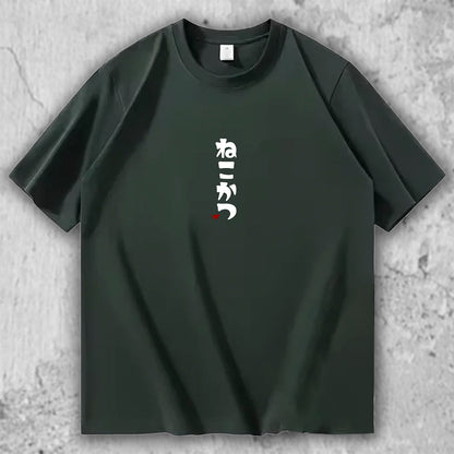 ねこかつ Tシャツ｜猫好きのためのミニマルデザイン – necome オリジナル