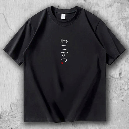 【人気No.4 】猫 文字Tシャツ｜ねこかつ – nekome オリジナル