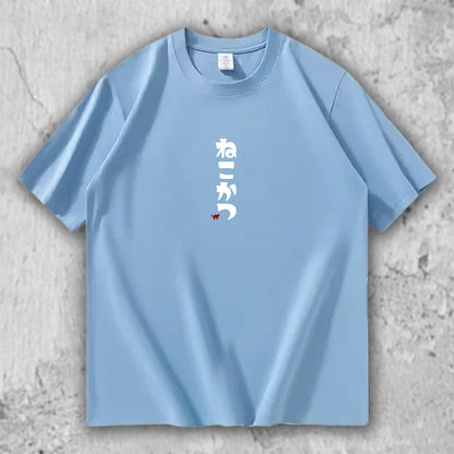 ねこかつ Tシャツ｜猫好きのためのミニマルデザイン – necome オリジナル