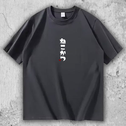 ねこかつ Tシャツ｜猫好きのためのミニマルデザイン – necome オリジナル