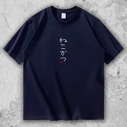 【人気No.4 】猫 文字Tシャツ｜ねこかつ – nekome オリジナル