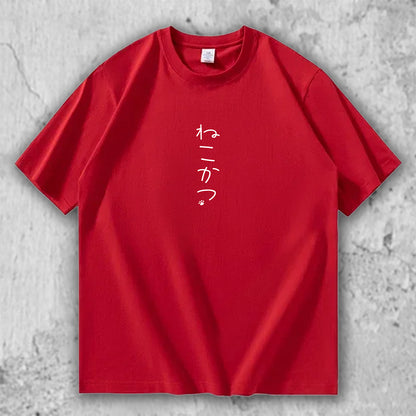 【人気No.4 】猫 文字Tシャツ｜ねこかつ – nekome オリジナル