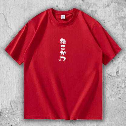 ねこかつ Tシャツ｜猫好きのためのミニマルデザイン – necome オリジナル