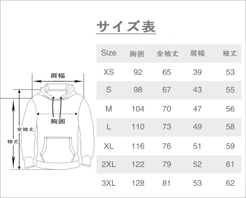 ３匹の猫たちのパーカーのサイズ表